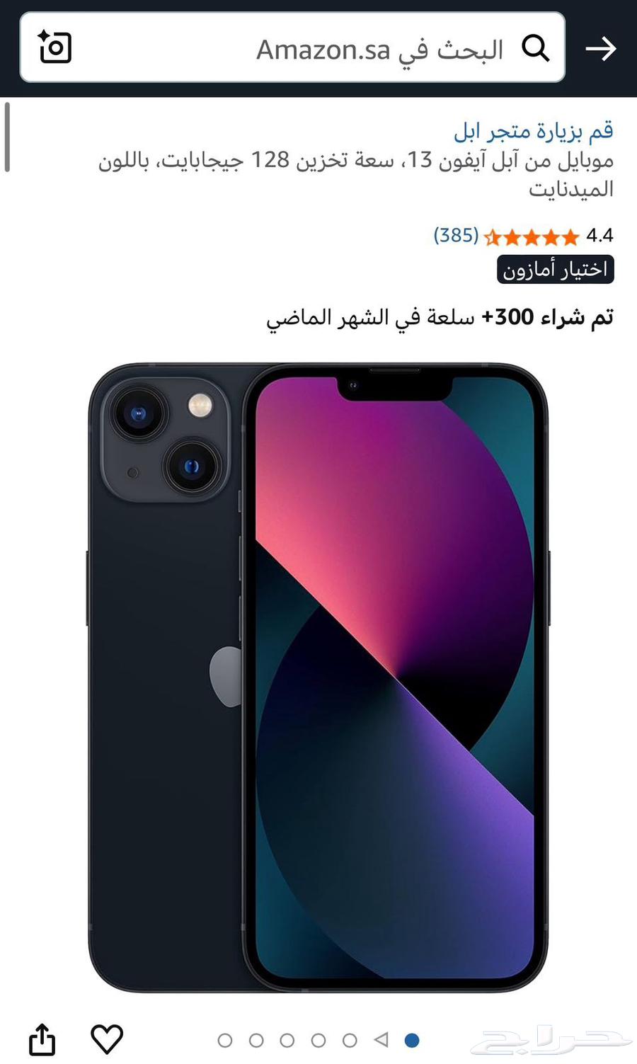 New iPhone 1364141929608962111