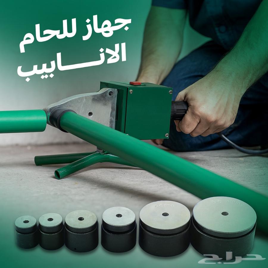 مكينة لحام موسير64384022955649110