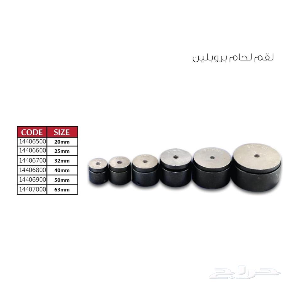 مكينة لحام موسير64384022955649112