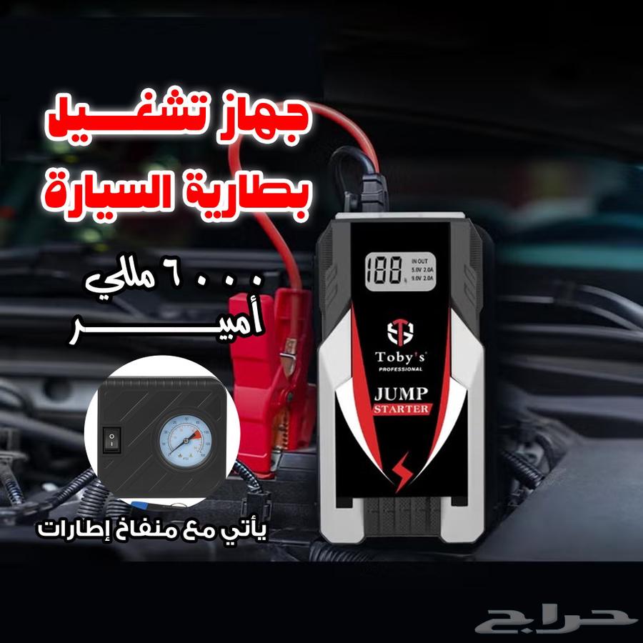 جهاز تشغيل بطارية السيارة Toby X6 سعة 6000 مللي أمبير64381370041730110