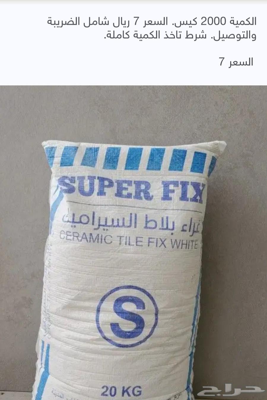 عرض خاص غراء برسلان64153166251265110