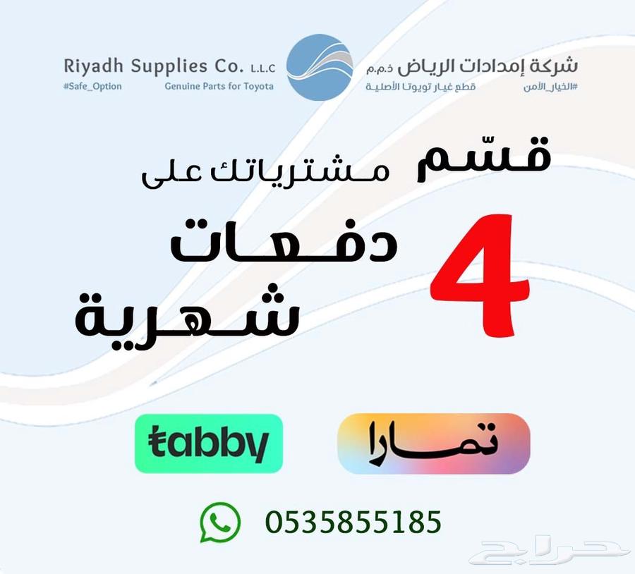 قطع غيار تويوتا اصلية64380404973826111