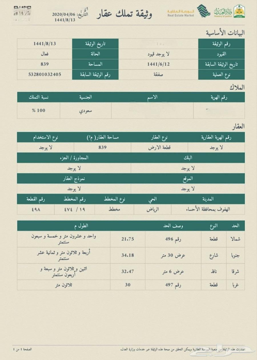 Land for sale636133222979871123