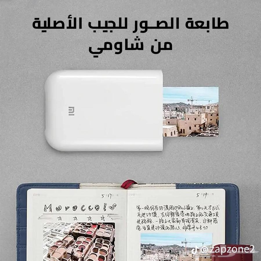 طابعة الصور الفورية من شاومي64173238690947110