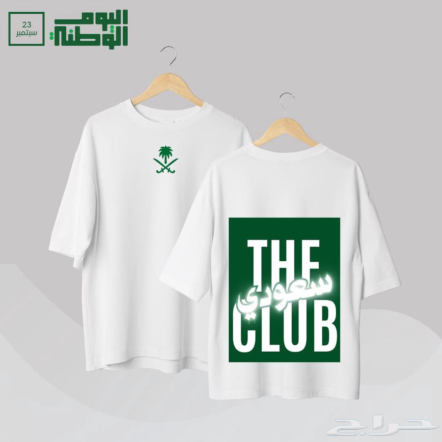 تيشرتات بمناسبة العيد الوطني64162385692417114