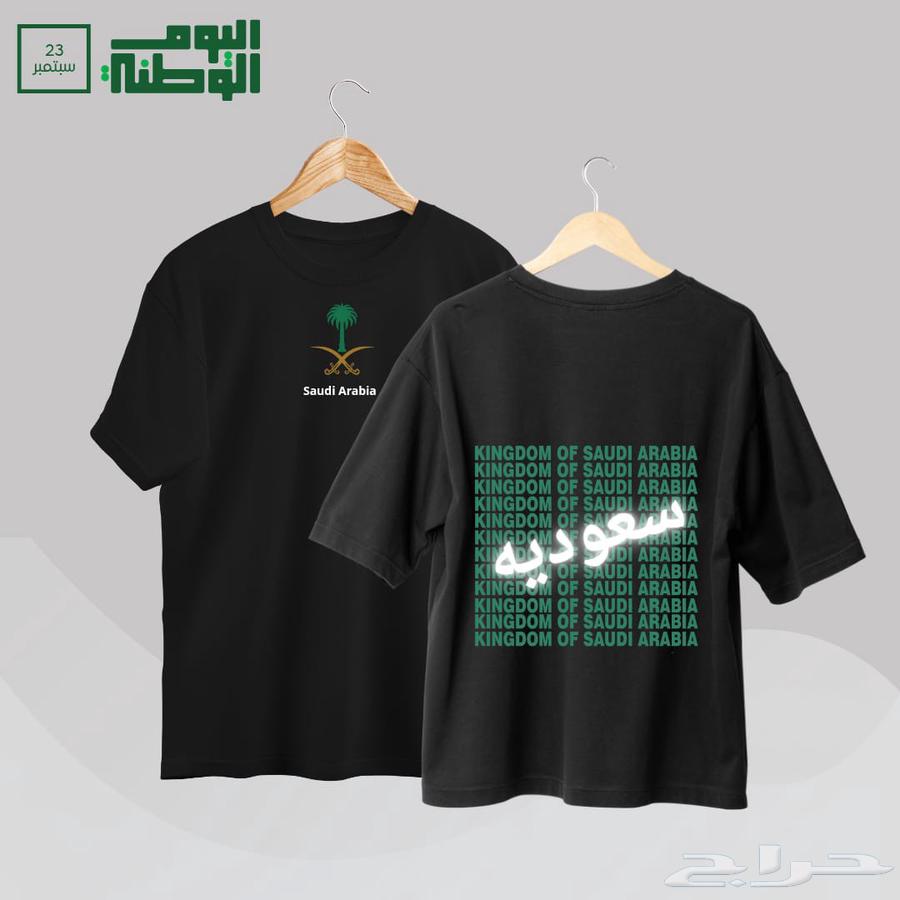 تيشرتات بمناسبة العيد الوطني64162385692417111
