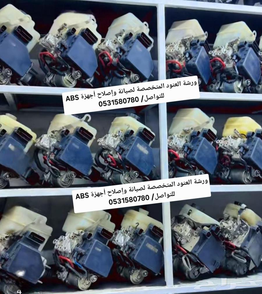 أخصائي أجهزة ال اي بي اس ABS لاند كروزر واف جي النسيم64374597976194112