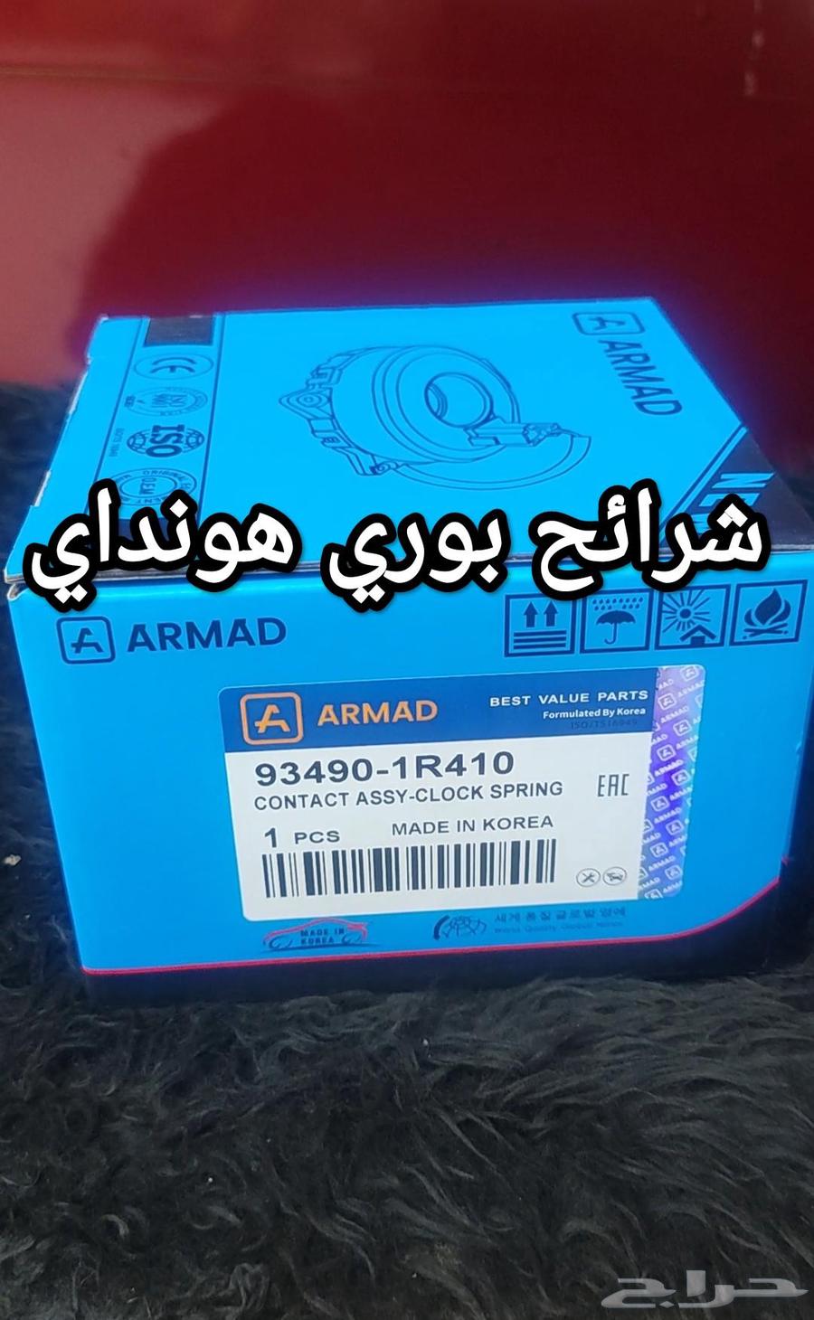 شريحة بوري هونداي64383539065731110