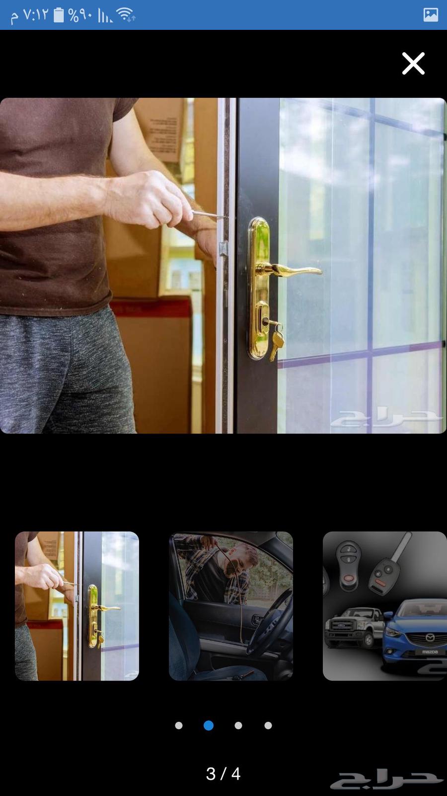 Car unlocking, door opening, gate opening services in Khamis Mushait, Abha, Ahad Rufaidah64383163868802111