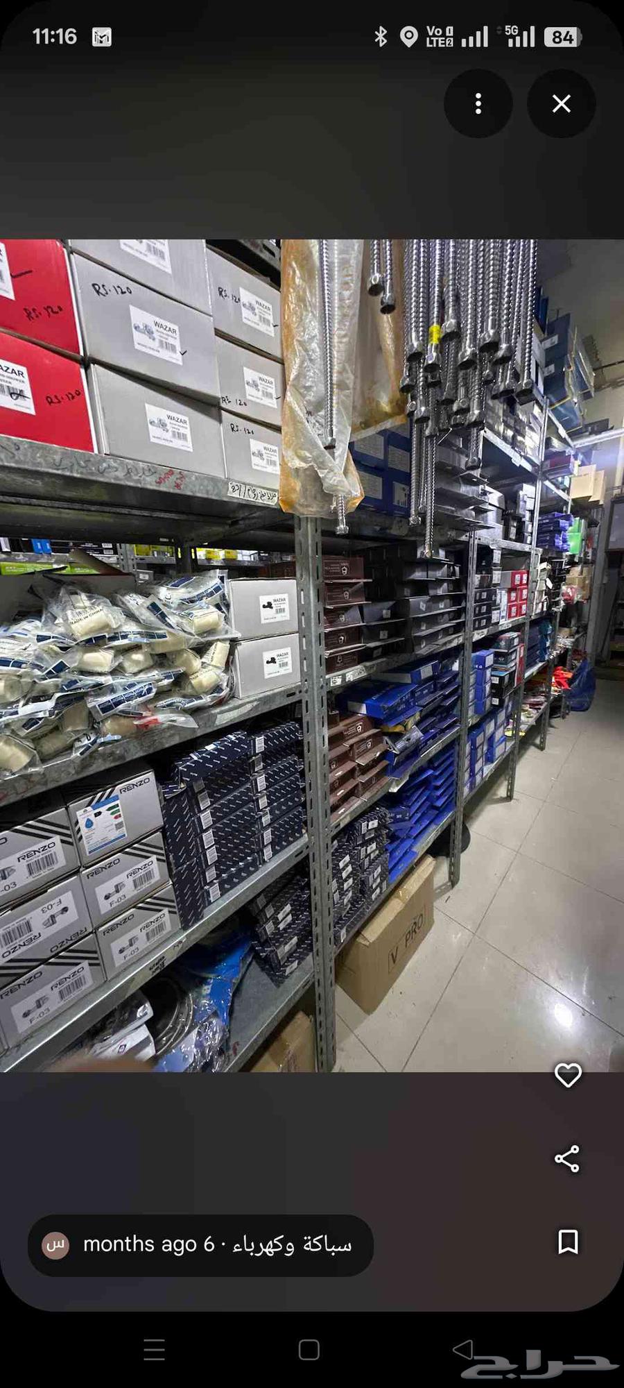 سباكه كهرباء64376465974658112