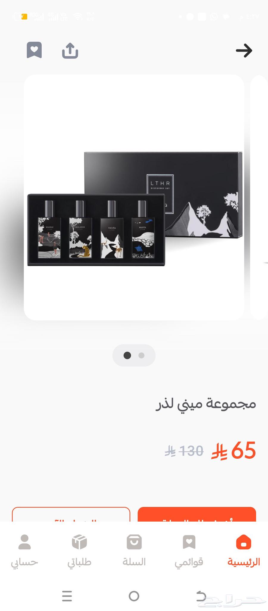 Abrak Perfume Collection64030811692545113