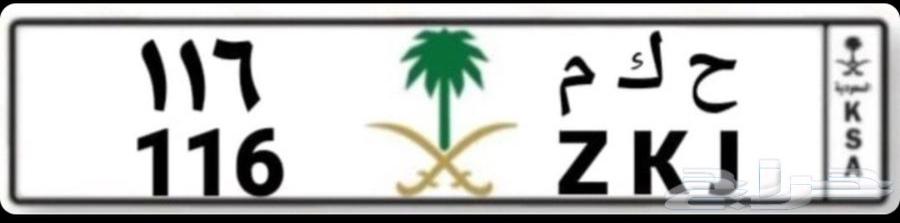 لوحة سياره مميزه للبيع  ح ك م.64383927257345110