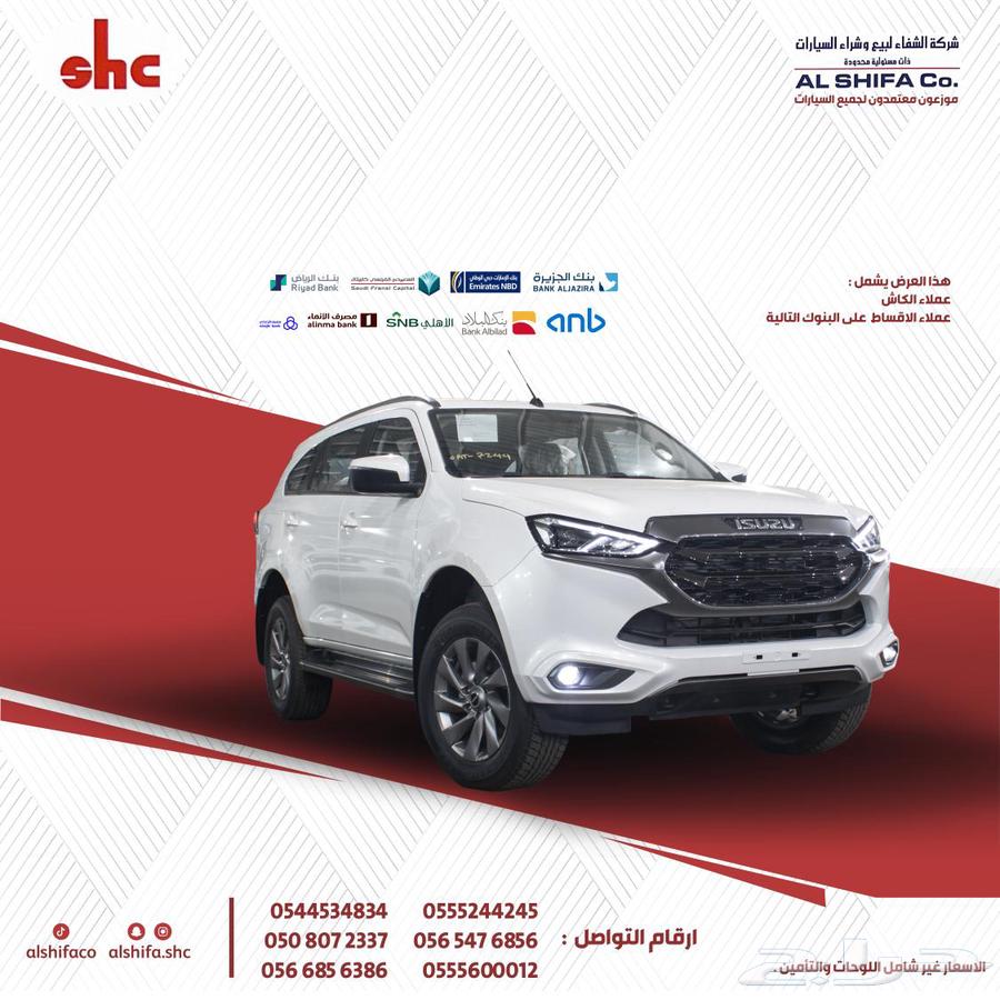 ايسوزو جيب ام يو اكس 2024 فل كامل64376244443010110