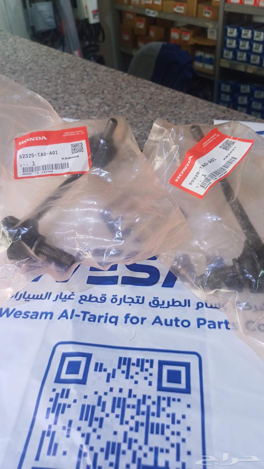 مسمار توازن خلفي اكورد 2008-2017 اصي وكاله64378295579650110