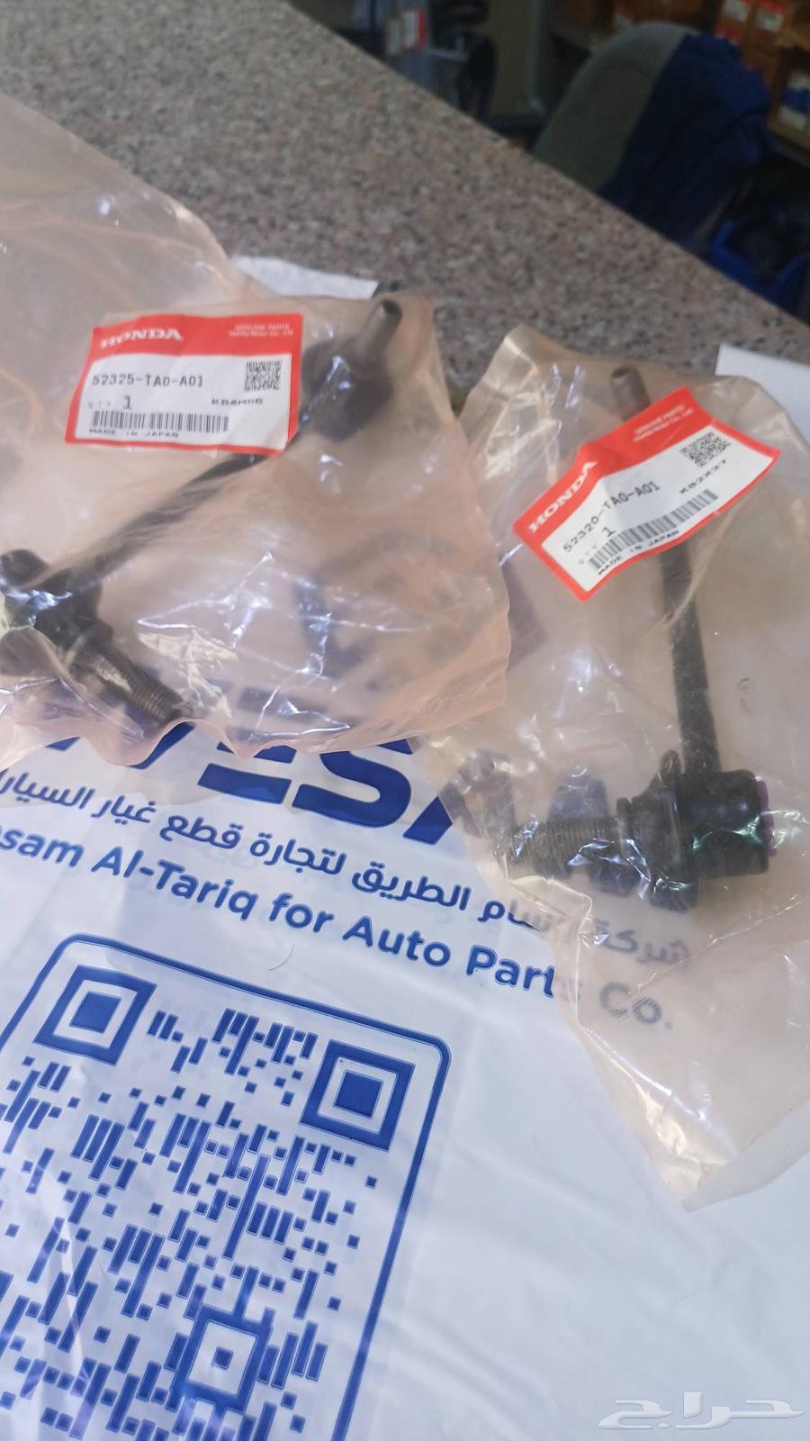 مسمار توازن خلفي اكورد 2008-2017 اصي وكاله64378295579650111