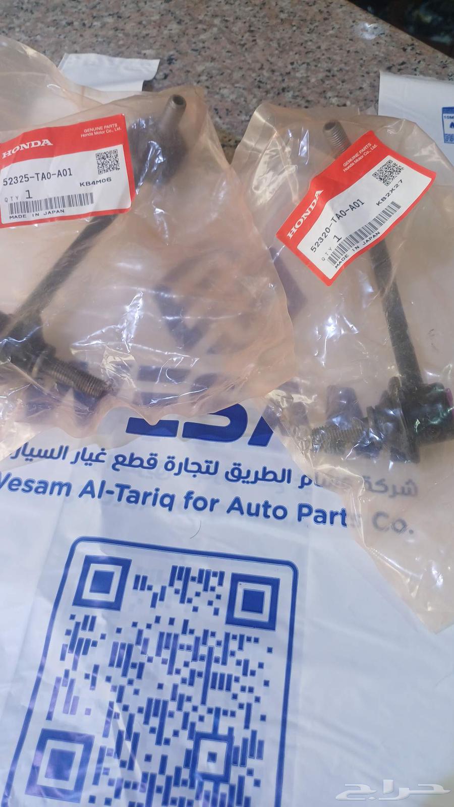 مسمار توازن خلفي اكورد 2008-2017 اصي وكاله64378295579650112