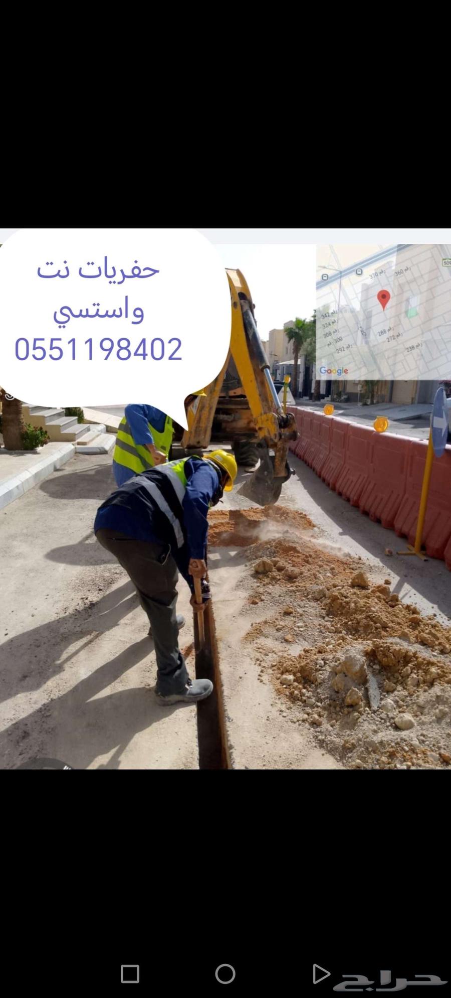 اجار بوكات وطرانش وجس بي وجميع حفريات المياه والكهرباء64374744311169112