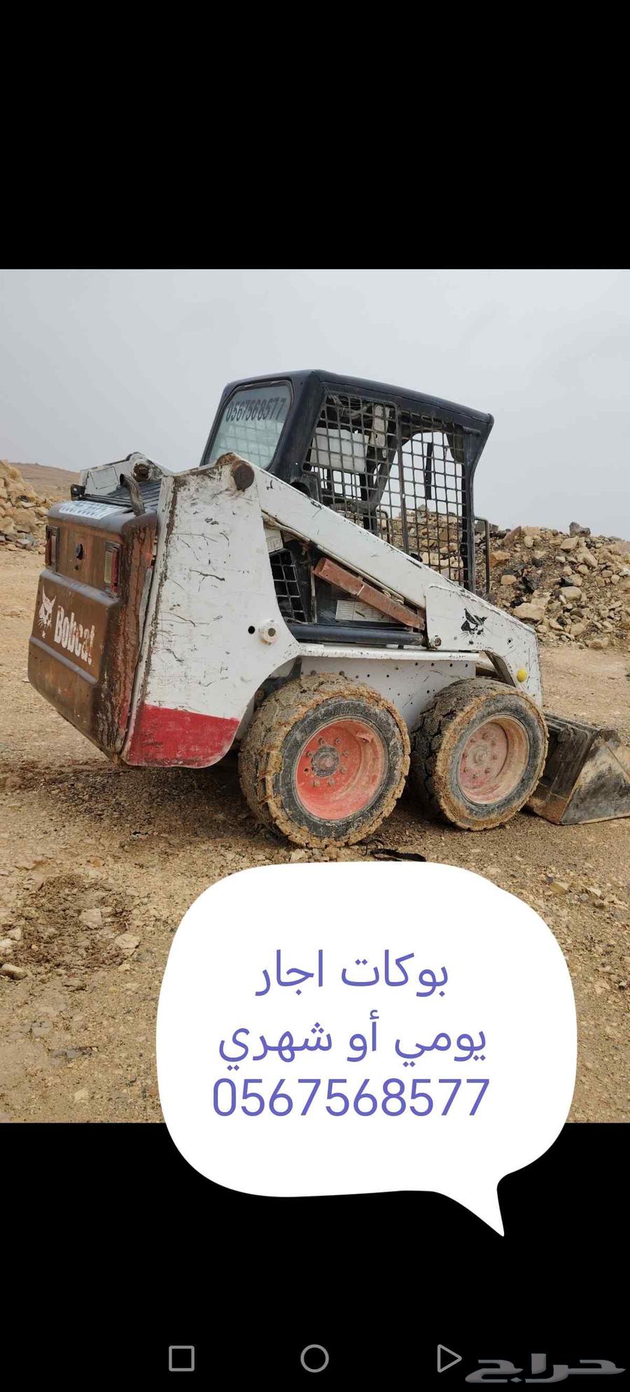 اجار بوكات وطرانش وجس بي وجميع حفريات المياه والكهرباء64374744311169111