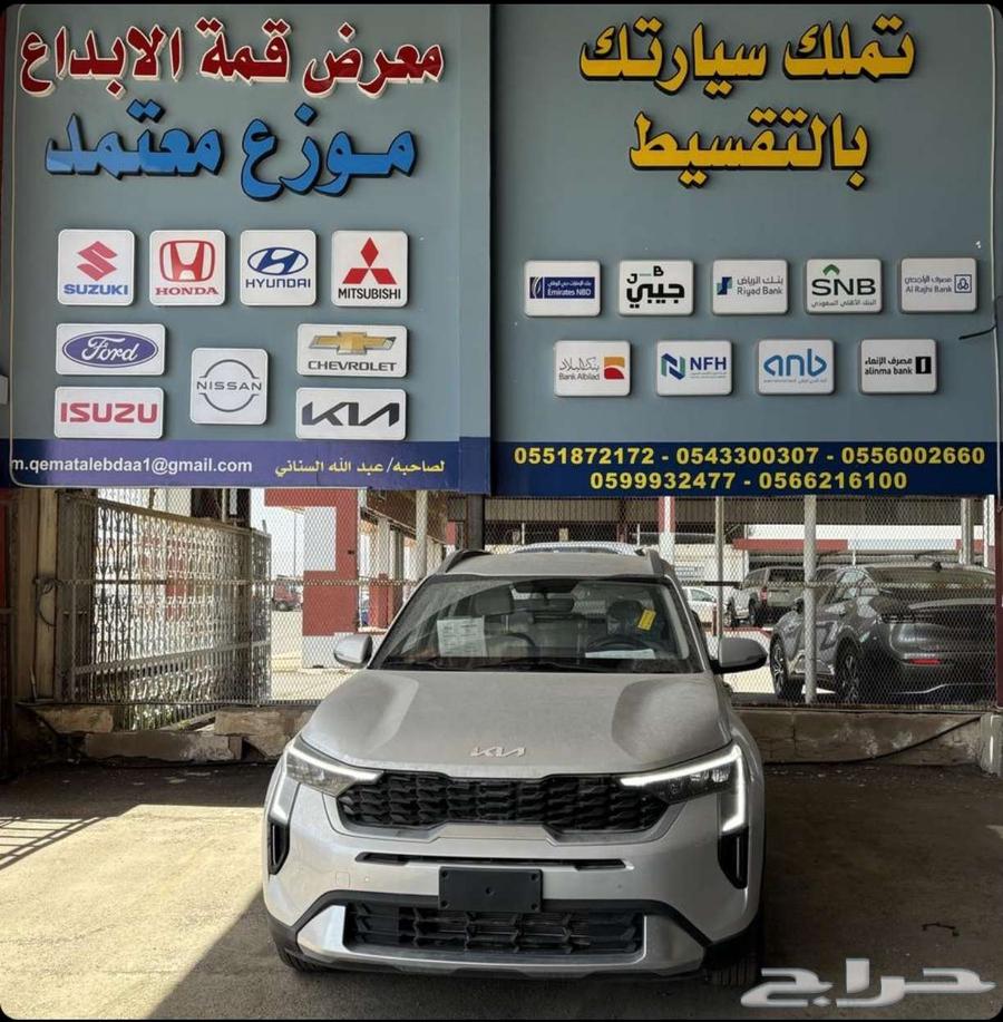 كيا سونيت 202464376614670467111