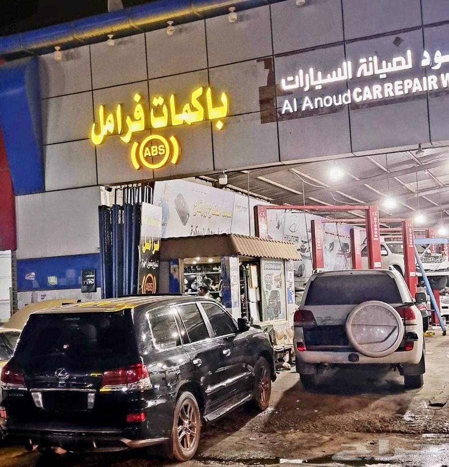 إصلاح الفرامل باكم وعلبة واي بي اس ABS64373311863809114