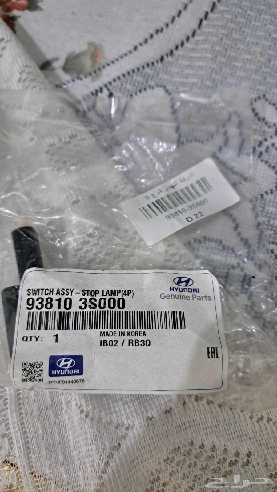 New Brake Sensor for Elantra 201264372900810755111