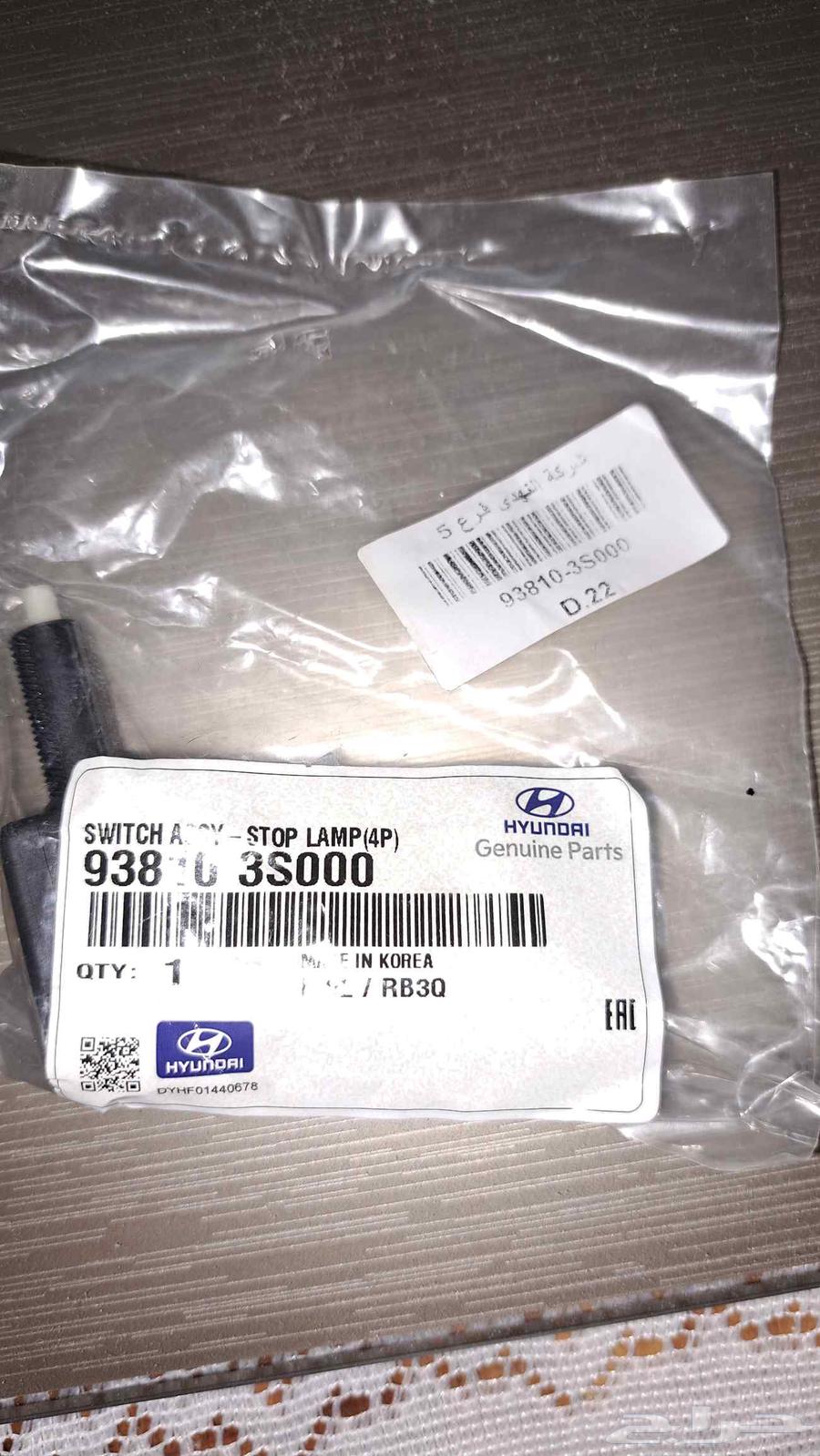 New Brake Sensor for Elantra 201264372900810755113