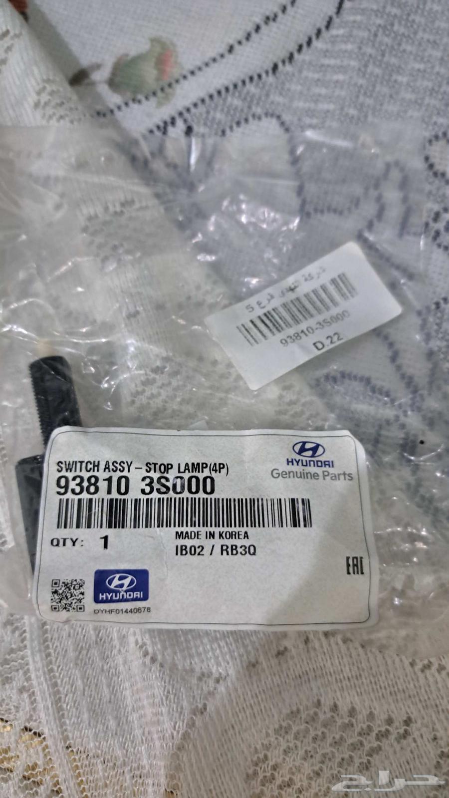 New Brake Sensor for Elantra 201264372900810755112