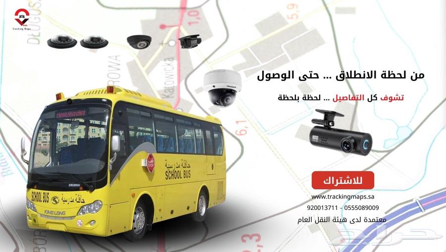 Smart tracking device for university and school buses with screen and dash cam64376109583746110