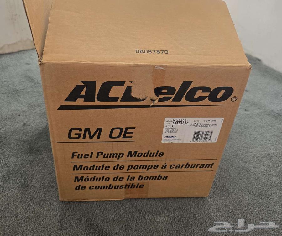 طرمبة بنزين أصلي GMC64375663327746112