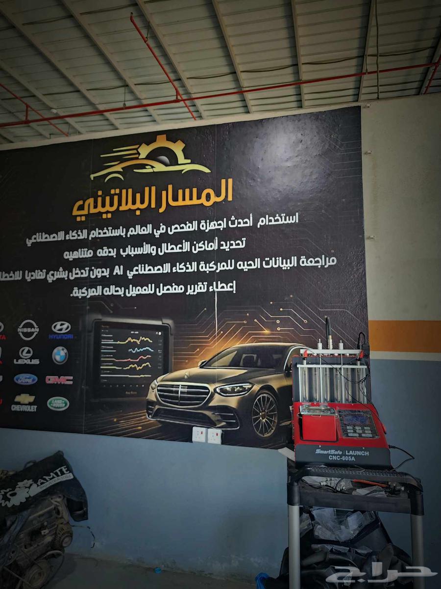 تصفية مكينه وصيانه عامه64377724990467111