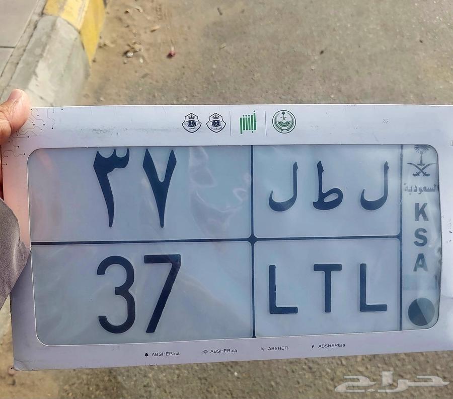 Hello and God's mercy, a distinctive plate64373668855809110