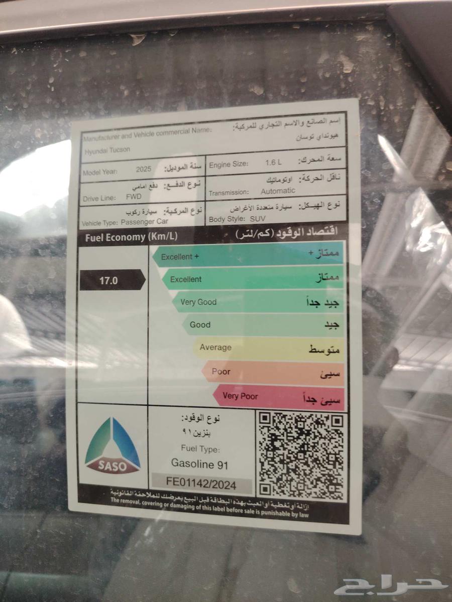 هونداي توسان كومفورت 202564376720349955114