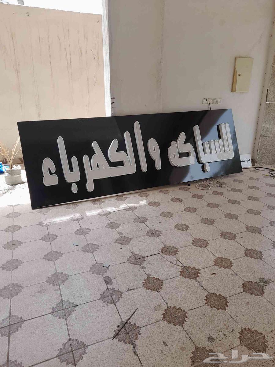 Al Jazeera Plumbing and Electricity, Jeddah, Al Rayyan District, Ja'far al-Mu'tasim Street63615963575041114