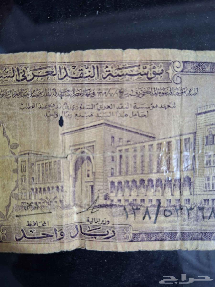 ريال سعودي بتاريخ 1 7 1379 هجري64423166865539110