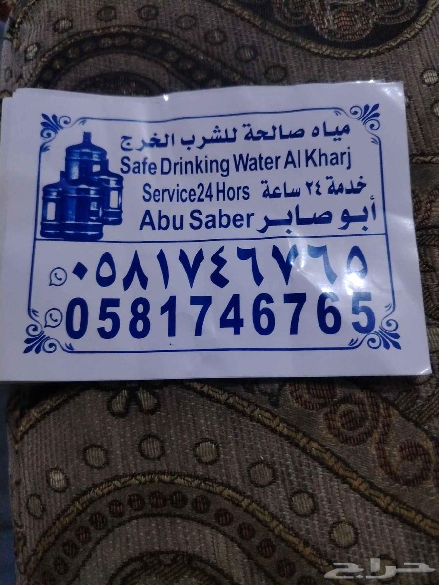 وايت مياه64379822043393110