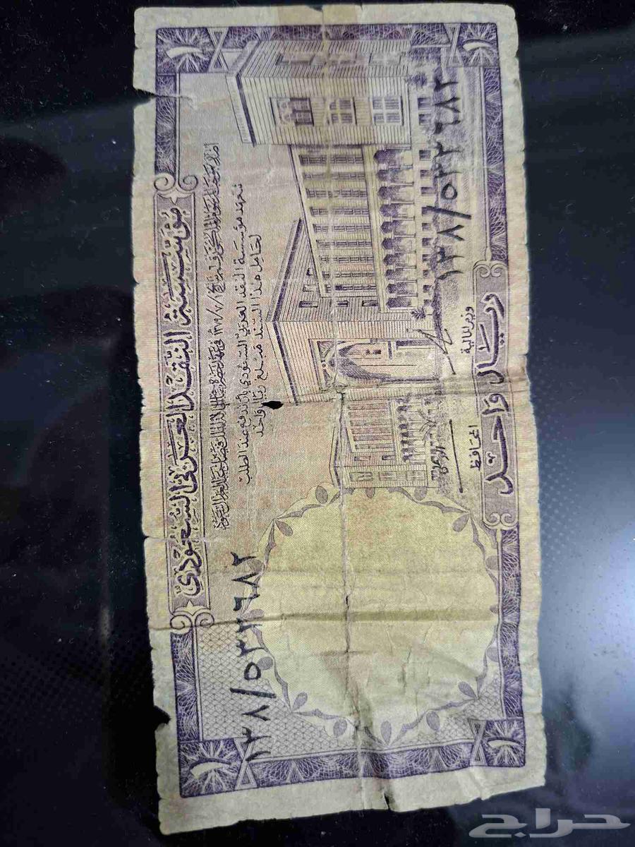 ريال سعودي بتاريخ 1 7 1379 هجري64423166865539112