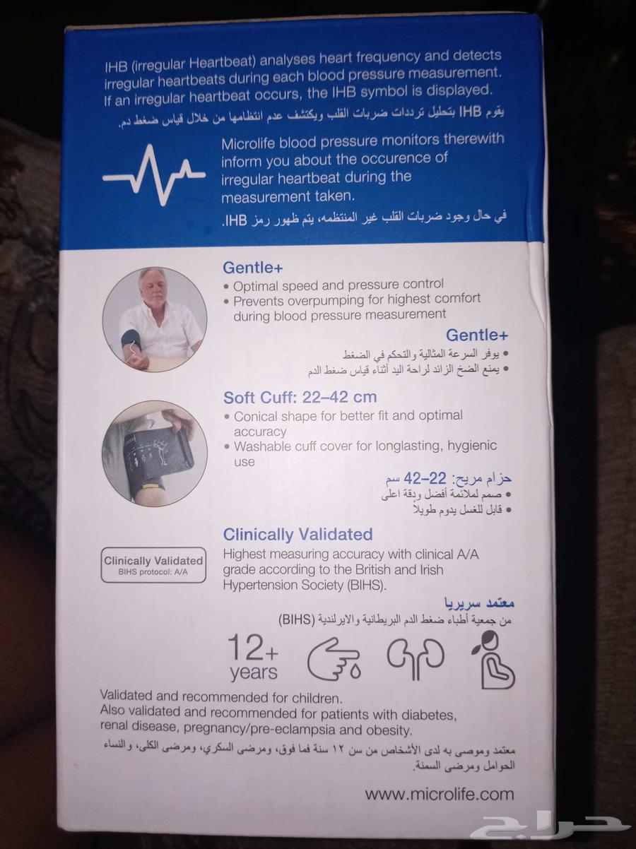 جهاز ضغط الدم ضمان 5 سنين64163382492674112
