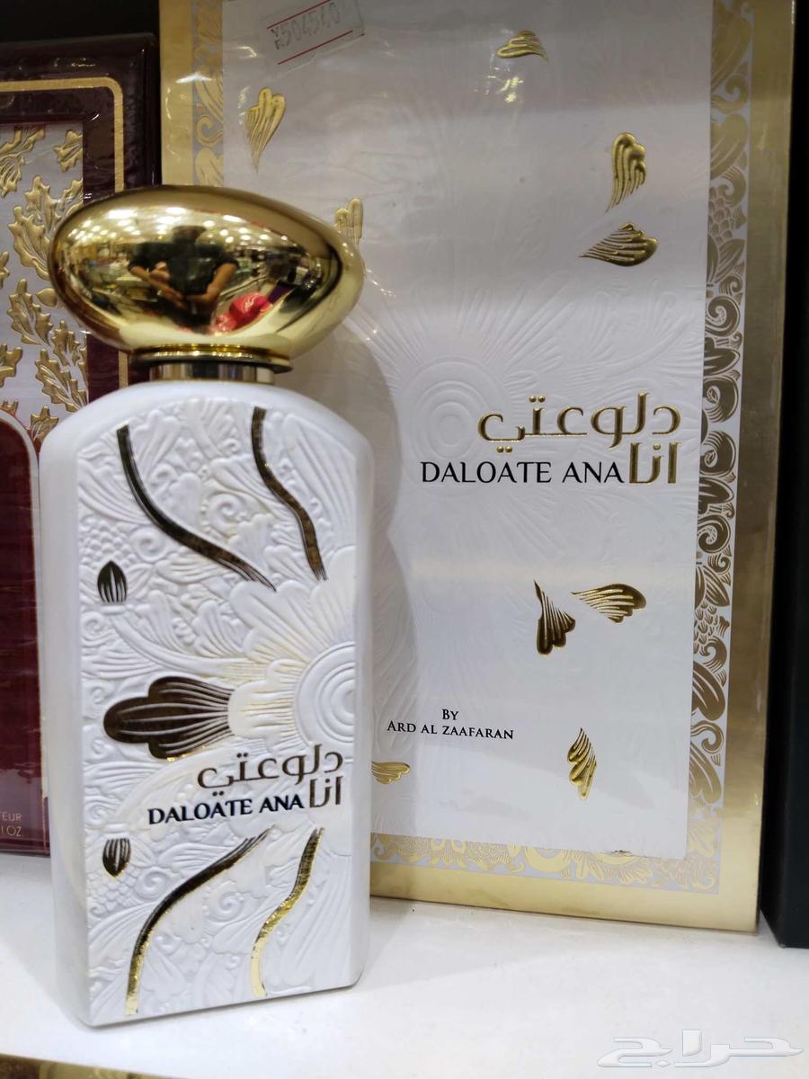 عطور ثبات 2464146242315137111