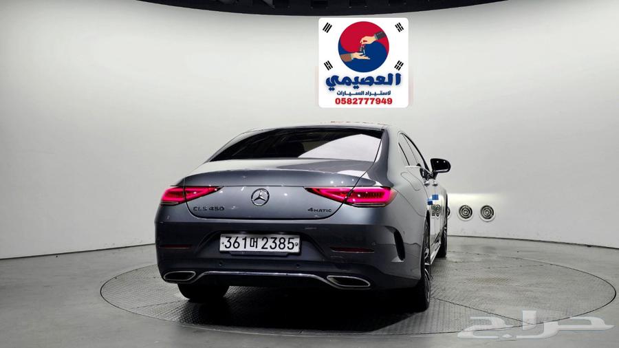 للاستيرادمن كوريا  مرسيدس CLS450 202064379645506178113