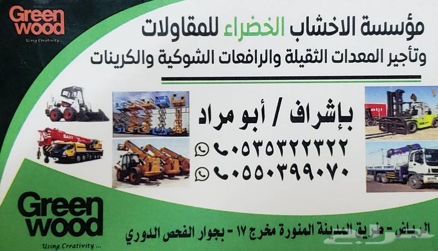 لجميع انواع المعدات للايجار64383233885698110