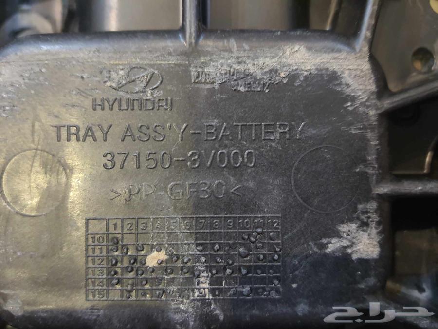 قاعدة البطاريه هونداي سوناتا موديل 201464385105596674112