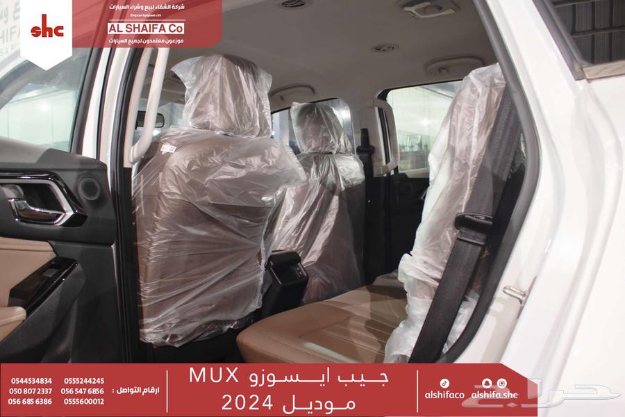 ايسوزو جيب ام يو اكس 2024 فل كامل64376244443010114
