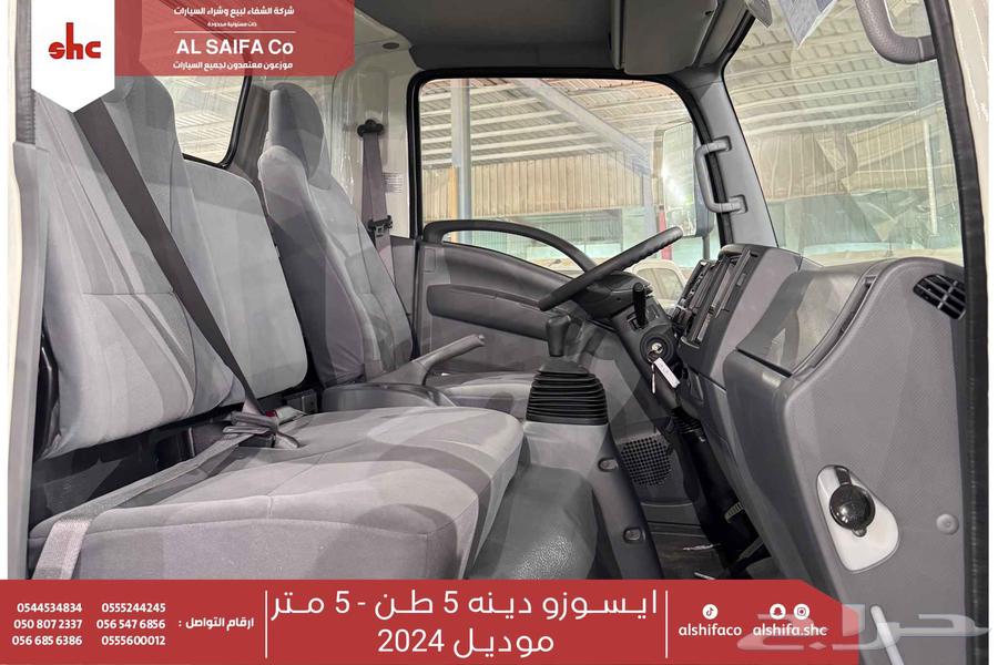 ايسوزو دينا 5 طن 5 متر 2024.202564376333147394113