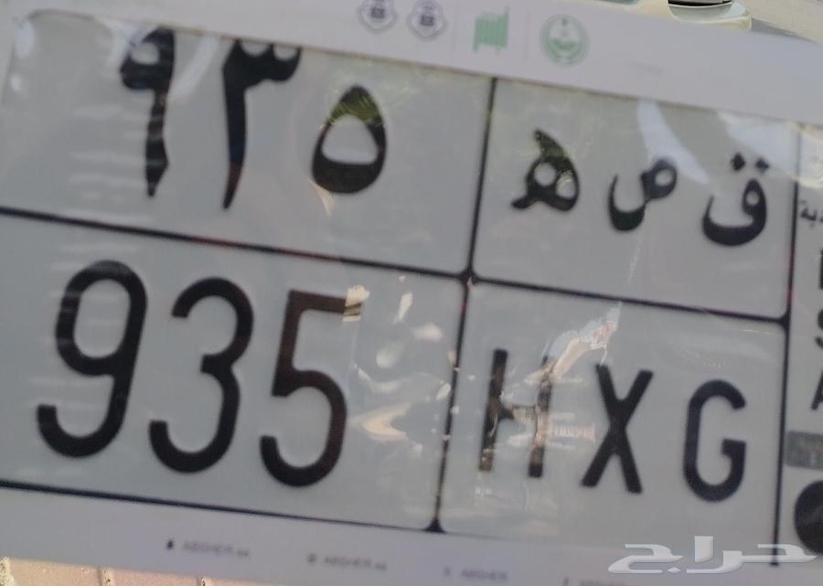 For sale private plate with meaningful letters (story) and unique individual numbers (935)64378396944129110