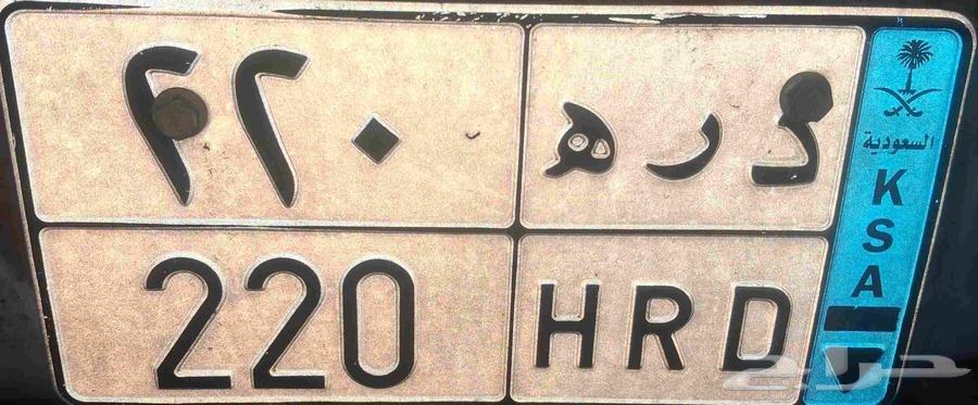 لوحة مميزة للبيع الأحرف   د ره   22064374524632449110