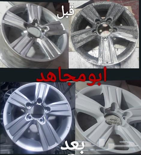 تصليح جنوط رش جنوط صبغ64385174675971110