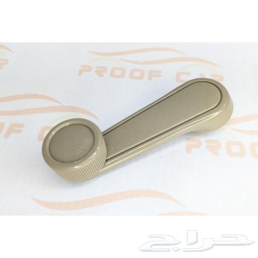 يد رفع زجاج شاص ربع بيج اصلي64377432859010111