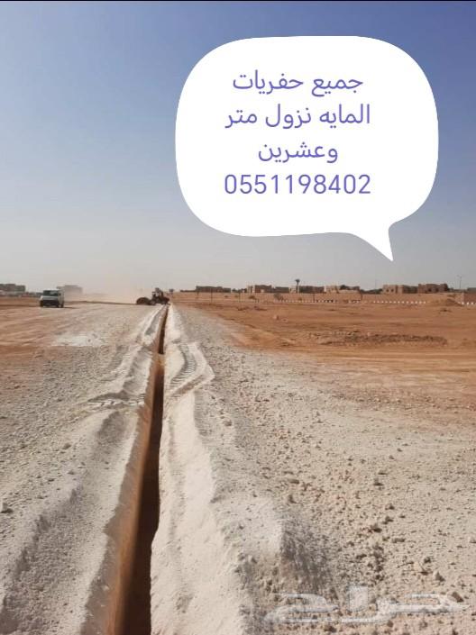 اجار بوكات وطرانش وجس بي وجميع حفريات المياه والكهرباء64374744311169114