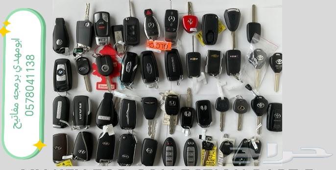 Key programming location for car key duplication64384883473795110