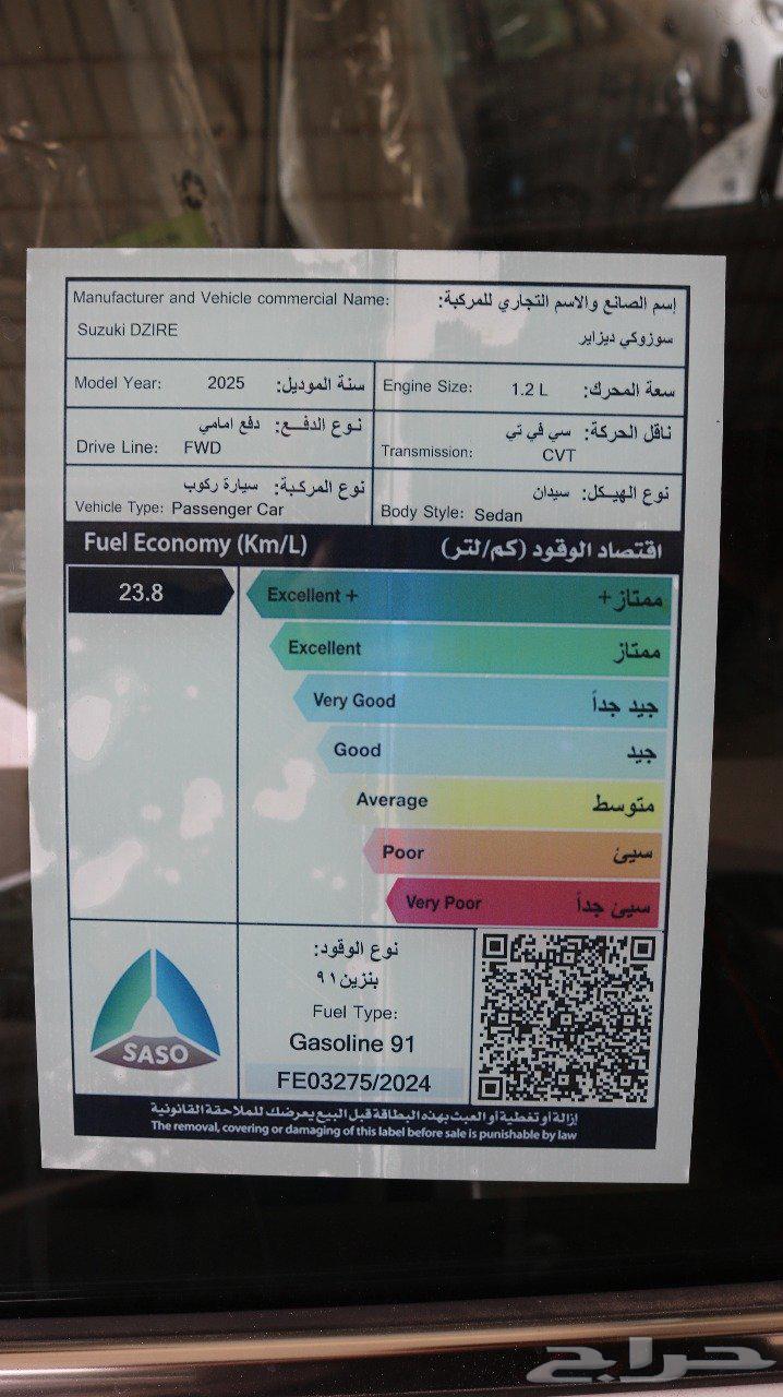 سزوكي ديزاير2025 الشكل الجديد تقسيط بدون تعريف راتب64377330391426114
